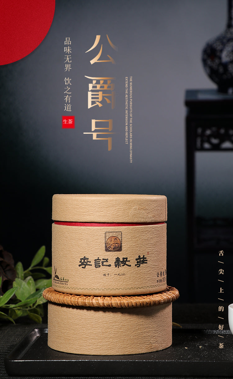 2016 Duke 100g Raw Melon Tea