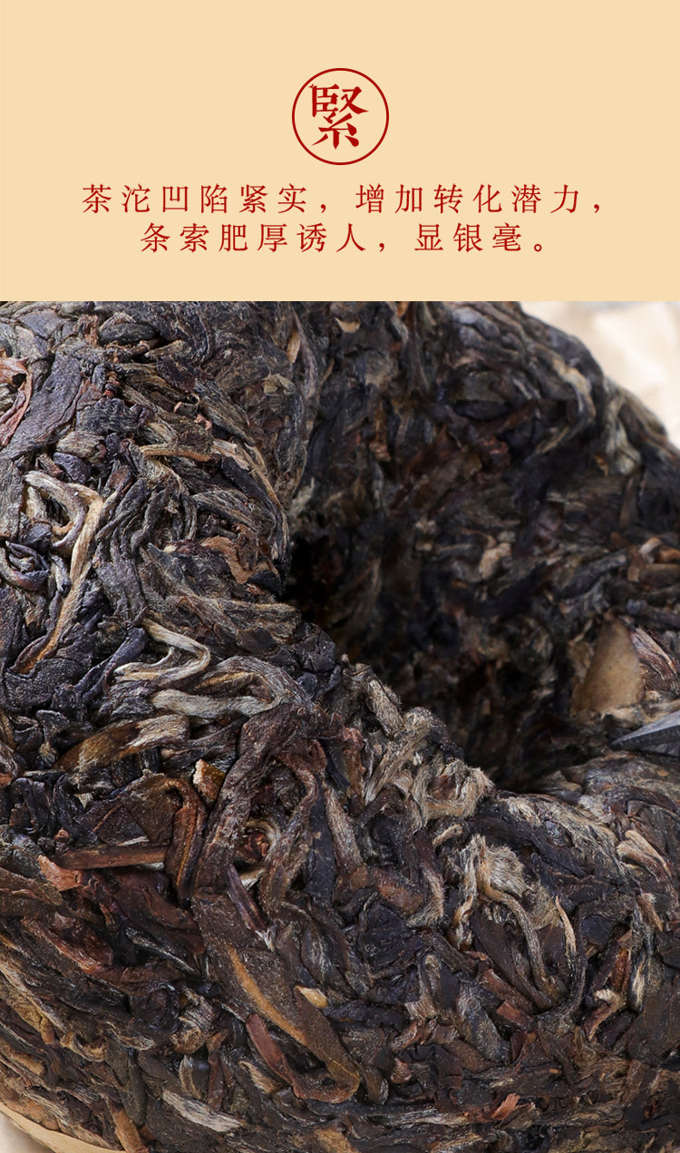 2010 Marquis 150g Raw Tuo Tea