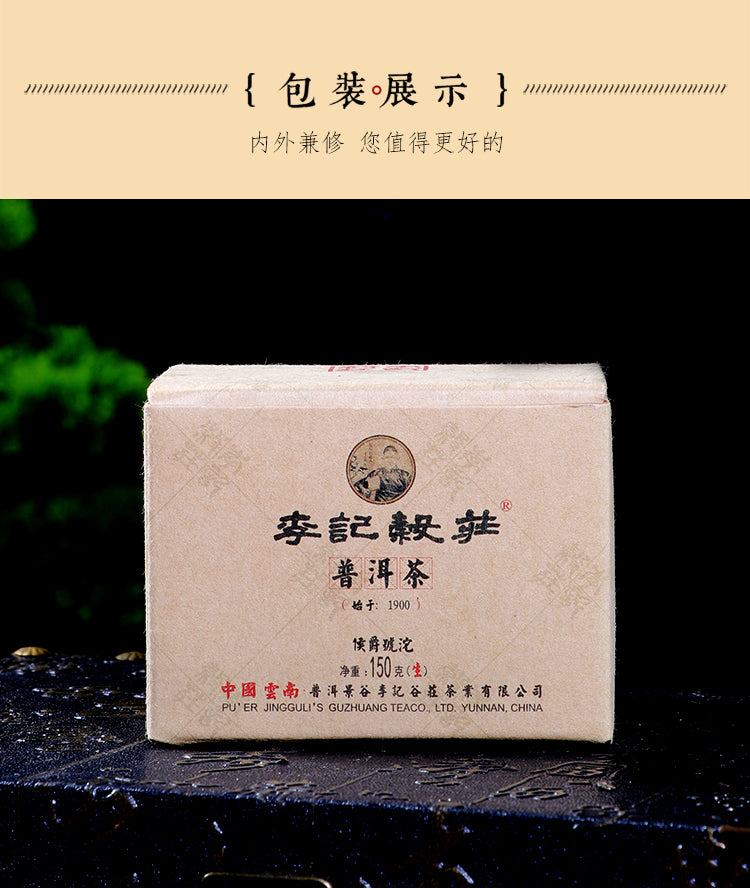 2010 Marquis 150g Raw Tuo Tea