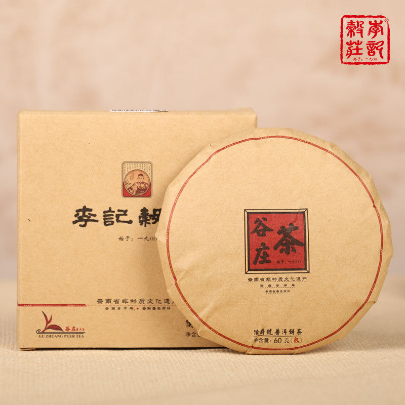 2020 Marquis 60g Ripe Tea