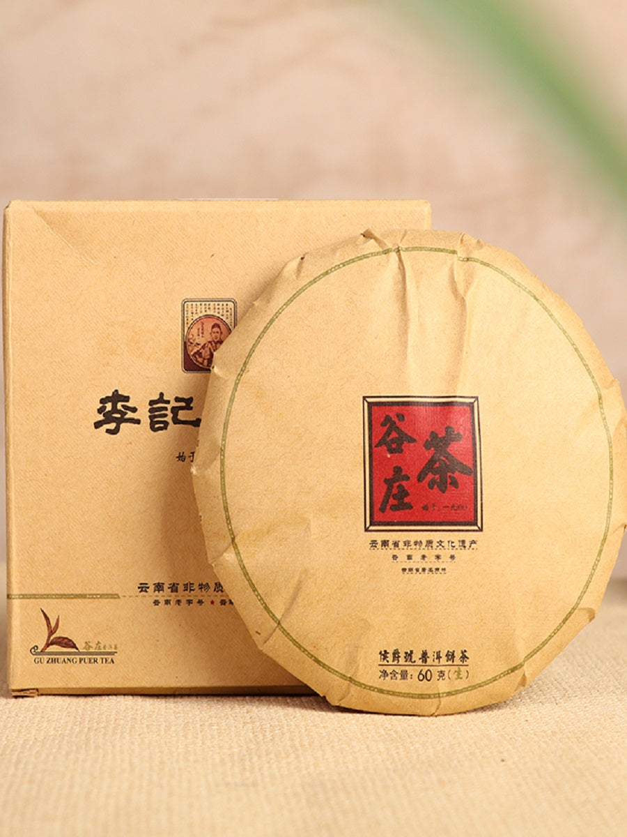 2020 Marquis 60g Raw Tea