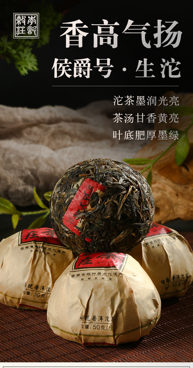 2021 Marquis 50g*4 Raw Tuo Tea