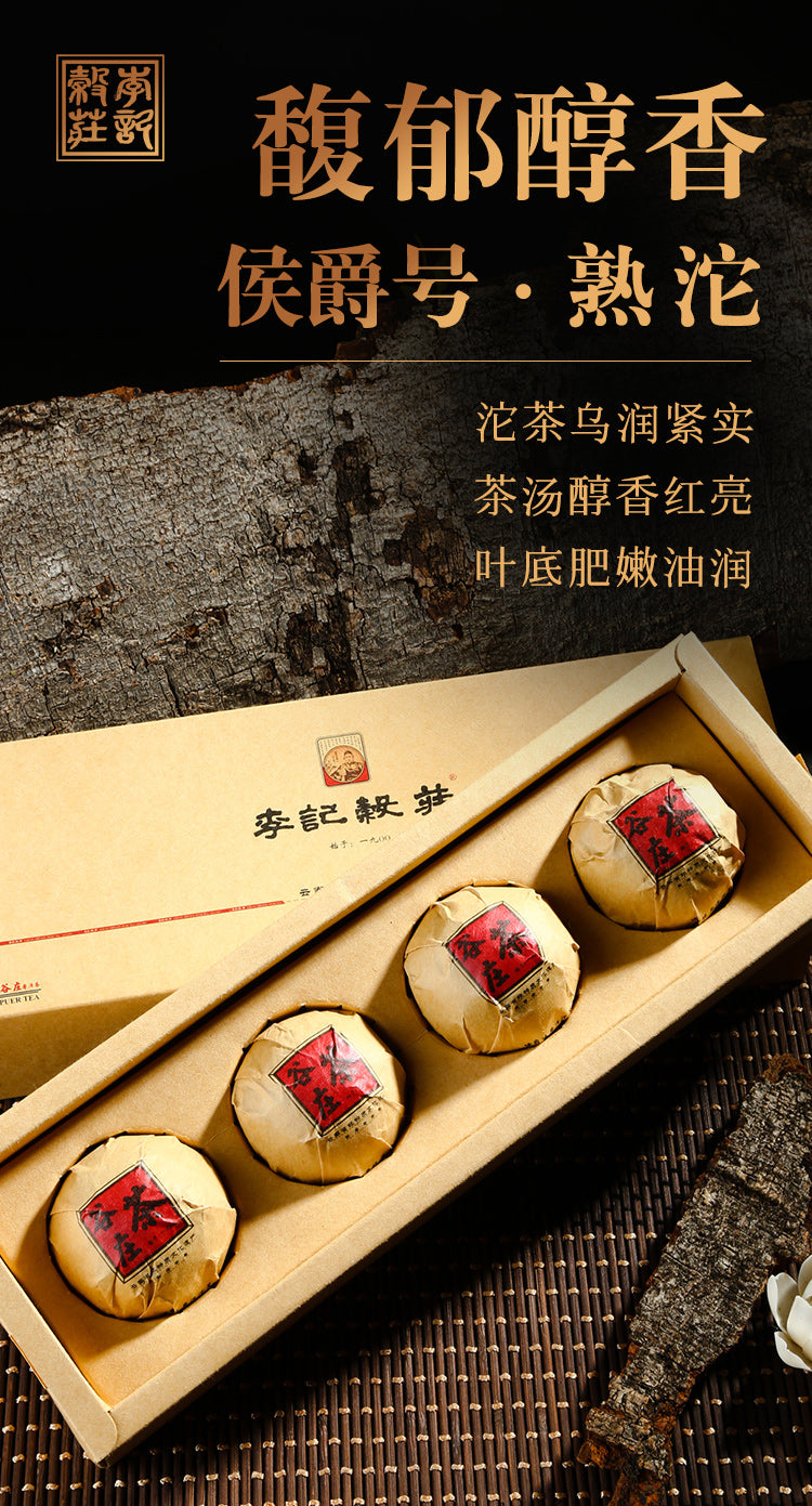 2021 Marquis 50g*4 Ripe Tuo Tea