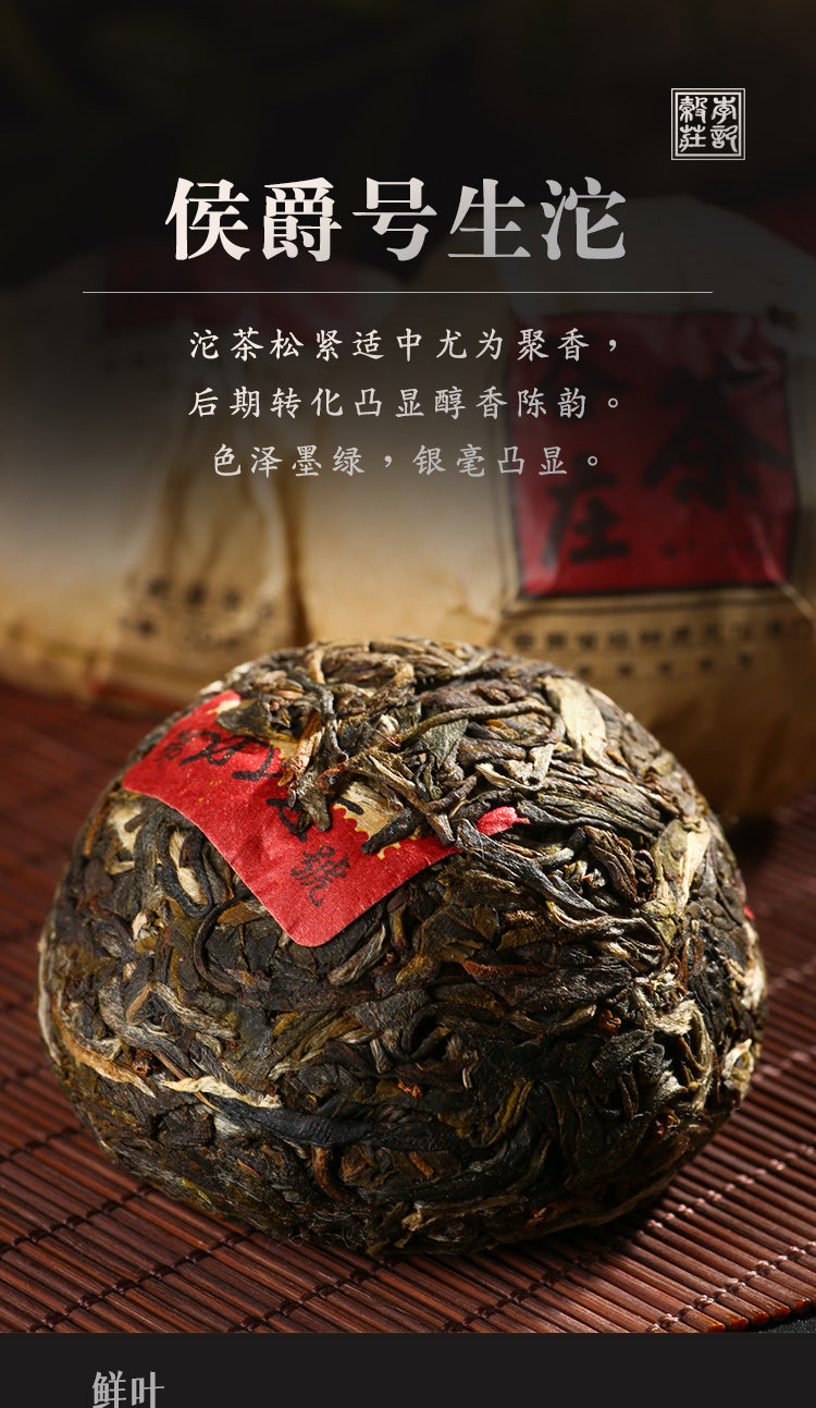 2021 Marquis 50g*4 Raw Tuo Tea