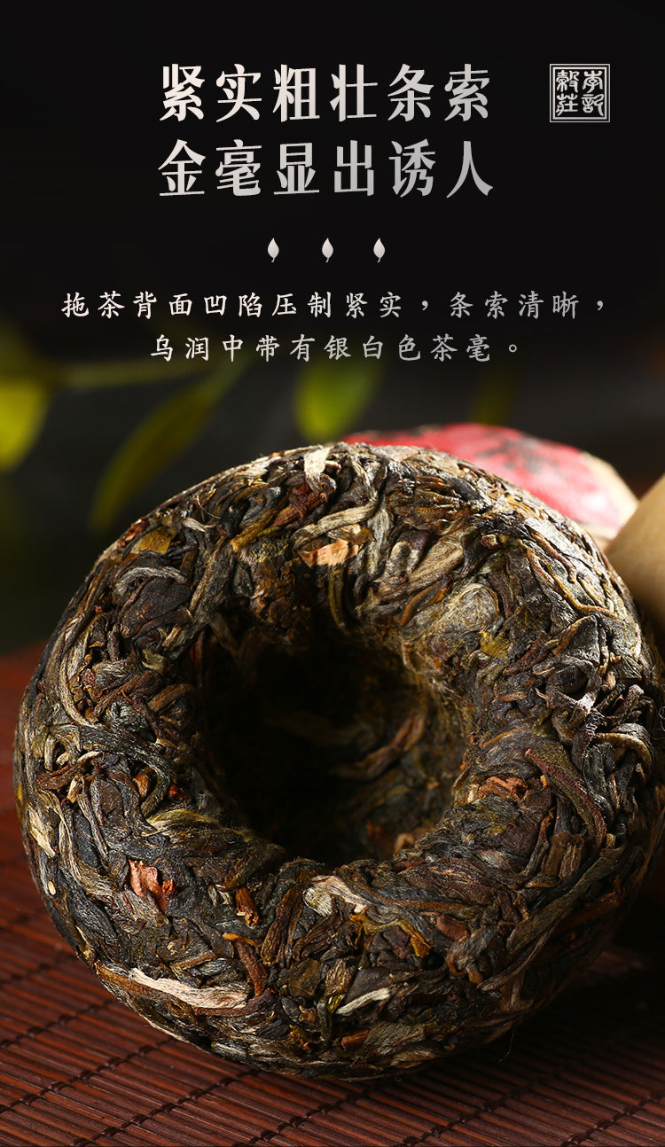 2021 Marquis 50g*4 Raw Tuo Tea