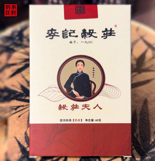 2025 Guzhuang Madame 60g Ripe tea brick