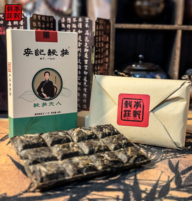 2025 Guzhuang Madame 60g Raw tea brick