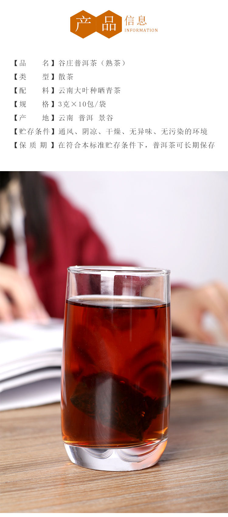 30g Guzhuang Tea bag (Cooked tea)