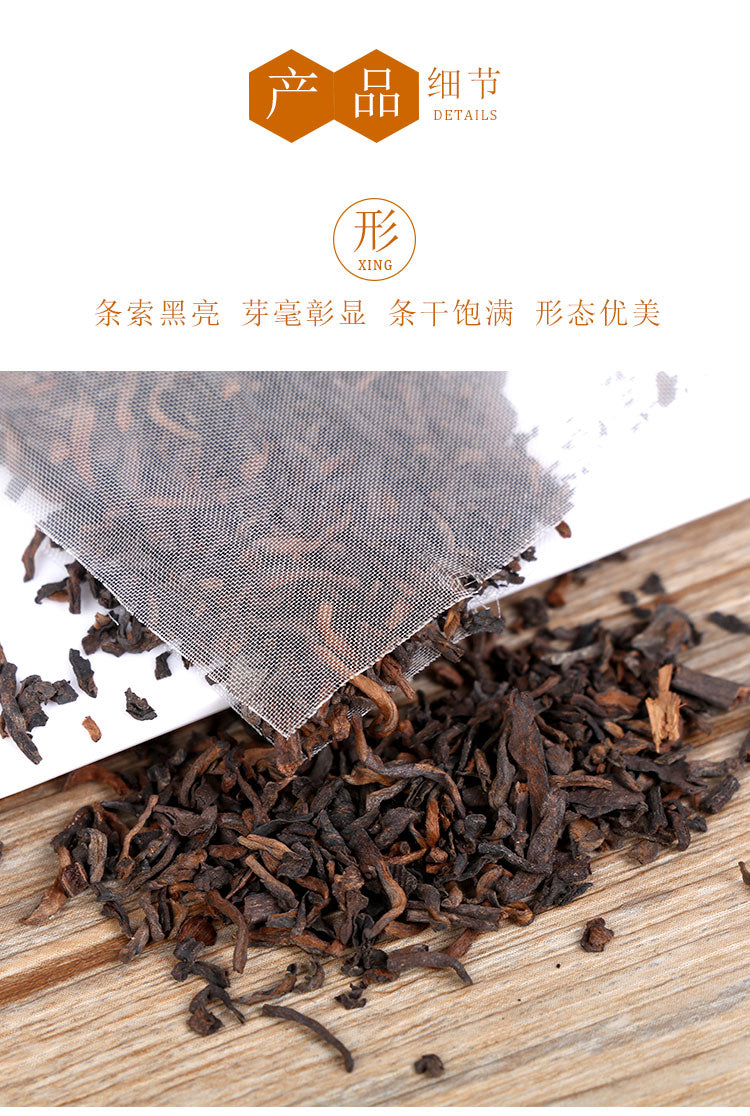 30g Guzhuang Tea bag (Cooked tea)