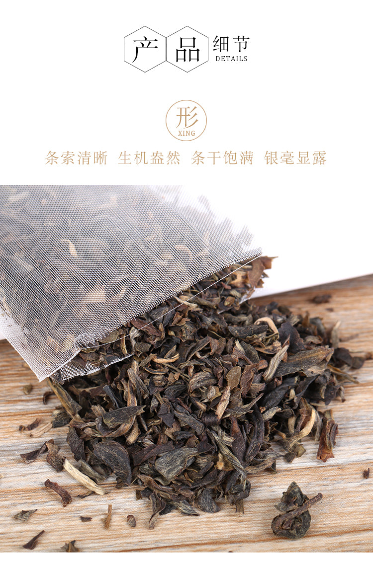 30g Guzhuang Tea Bag (Raw tea)