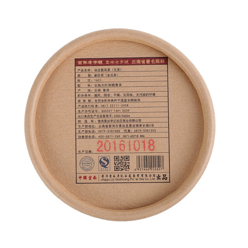 2016 Duke 100g Raw Melon Tea