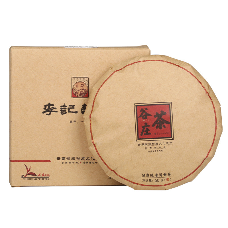 2020 Marquis 60g Ripe Tea