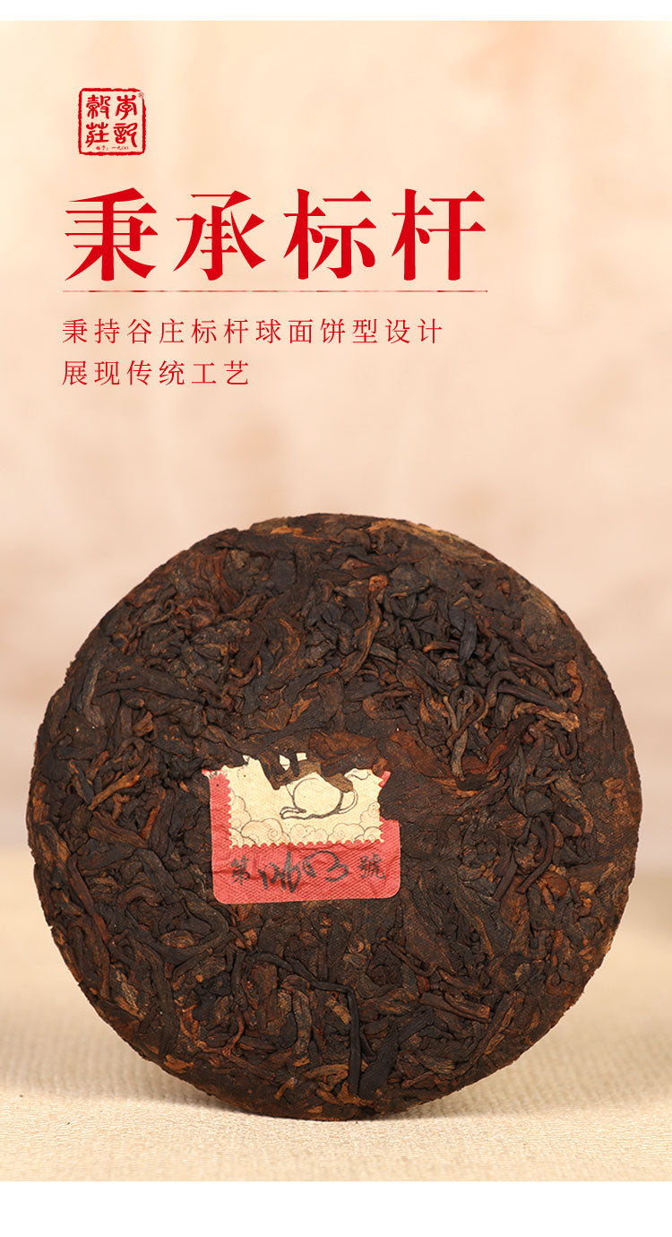 2020 Marquis 60g Ripe Tea