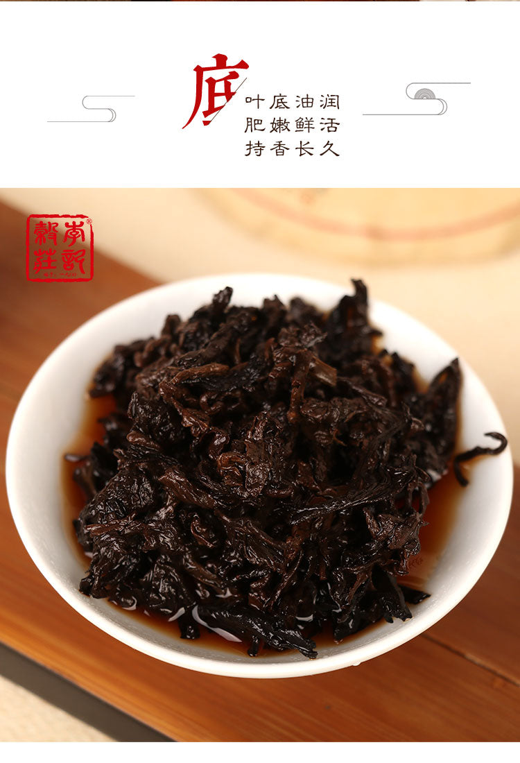 2020 Marquis 60g Ripe Tea