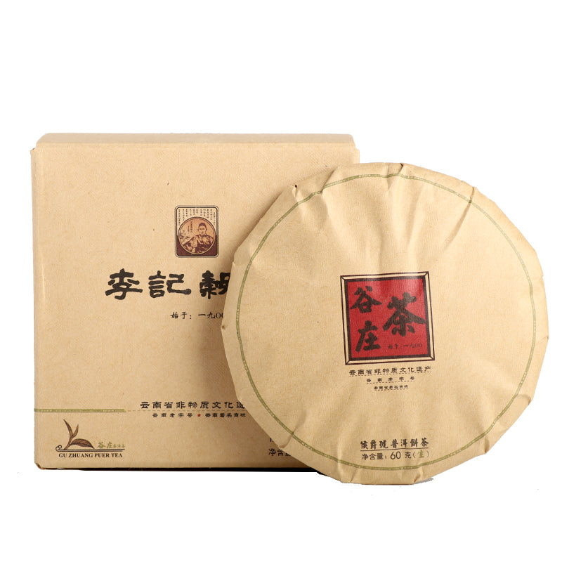 2020 Marquis 60g Raw Tea